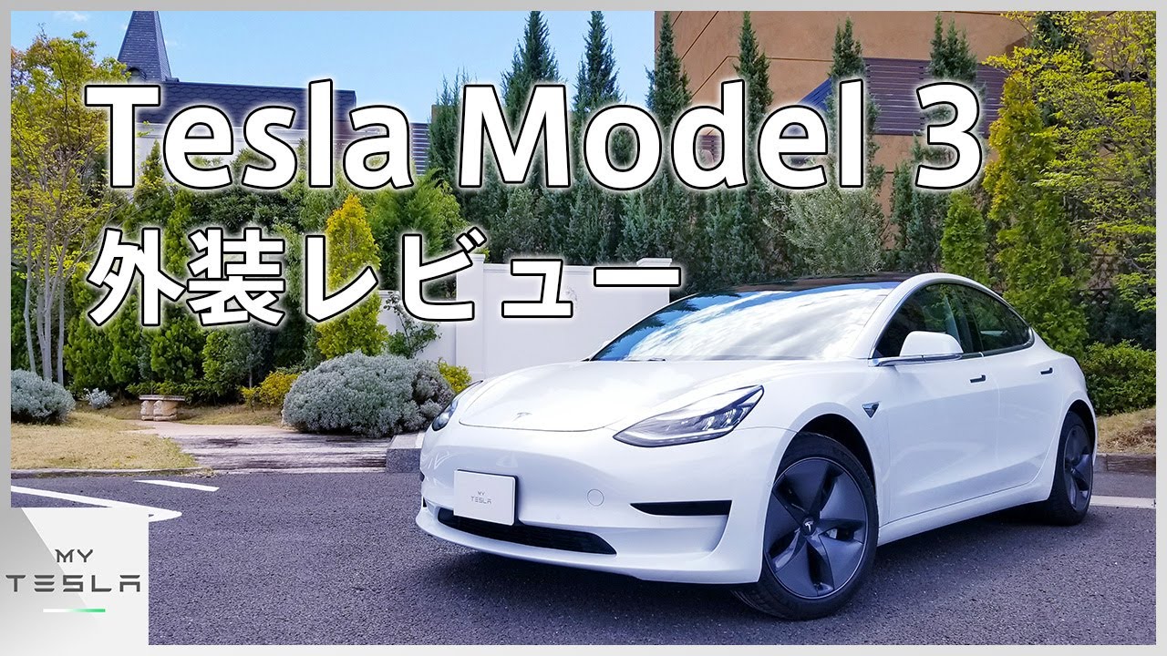 Impressions of the exterior of the electric car Tesla Model 3 [A