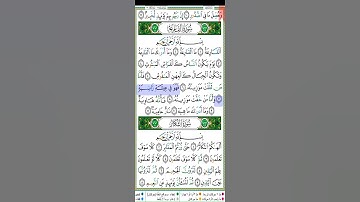 سورة القارعة مكتوبة #احمد_العجمي براوية حفص عن عاصم Surah Al Qariah #ahmed_alajmi