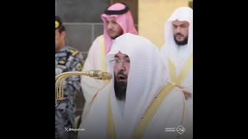 آيات من سورة الأعلى - تلاوة الشيخ #عبدالرحمن_السديس