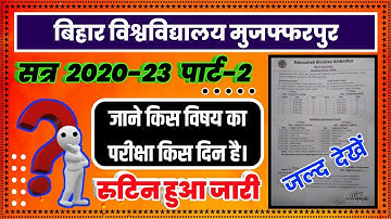 T.D.C. Part - II Examination 2022 @brabulectures5681 #brabu #tdcpart-2