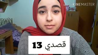 13 معلومة غريبة لاول مرة رح تعرفها!!!