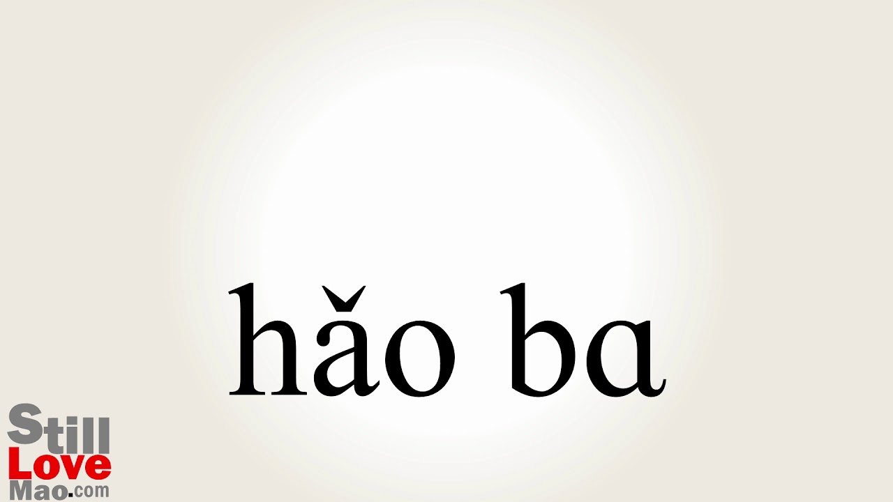 How To Say Alright In Chinese YouTube