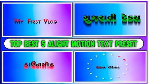 Top 5🔥 Alight Motion Text Animation Presets Pack | Alight Motion Text Preset | Gujarati Text Preset