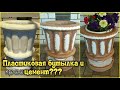 Вазон. Вазон для цветов. Вазоны для цветов. Flowerpot