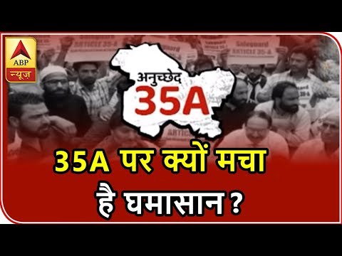 Article 35A: All you want to know