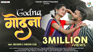 गोदना | Godna | Aacharya & kanchan Joshi | Tushar C & Pooja S | CG Love Song 2023