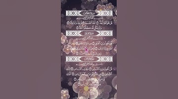 سورة الإخلاص والفلق والناس تلاوة عجيبة ‼️ | 3 Qul Surah #quran #اكسبلور