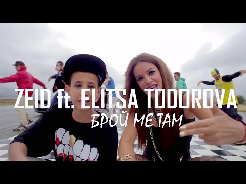 Zeid ft. Elitsa Todorova - Брой Ме Там
