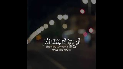 ألم يروا أنا جعلنا الليل ليسكنوا فيه والنهار مبصرا ۚ إن في ذلك لآيات لقوم يؤمنون