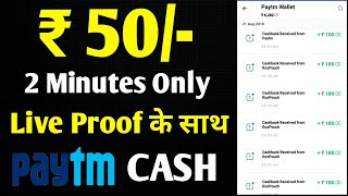 FREE ₹50 paytm cash in 2 minute | best earning app 2018 | Latest Tricks screenshot 4
