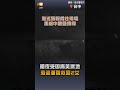 【地方】暗夜受困高美濕地 海巡循聲救回2女