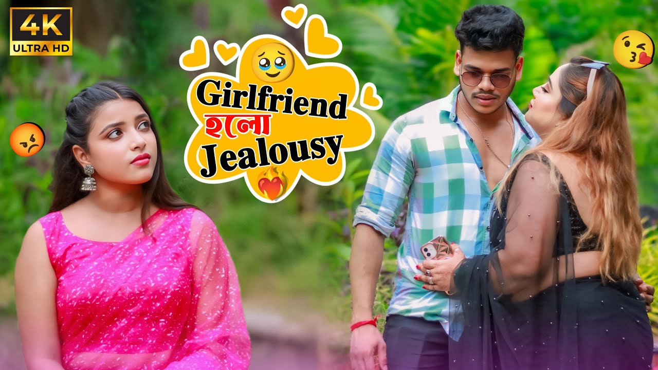 Girlfriend এর উপর Jealousy Prank করতে গিয়ে এ কি হলো 😱| এত কাঁদবে ভাবিনি😭| Just Dip