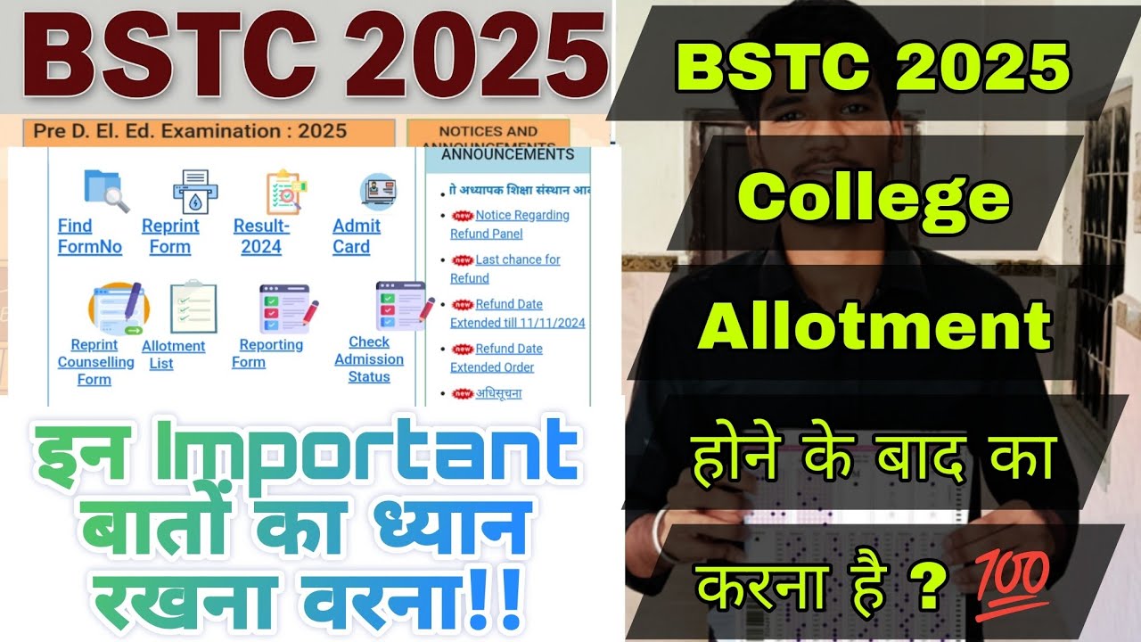 BSTC 2025 अब College Allotment की Most Important जानकारी | BSTC 2025 ...