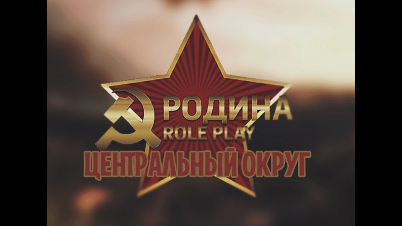 Правила проекта родина рп