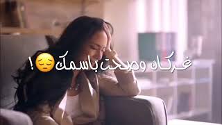 راحت بي الذكرى على غير ميعاد اشتقت له والشوق ماهو خطيه😔💙