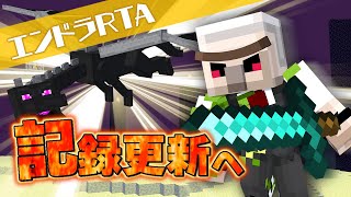 【マイクラ】そろそろエンドラ倒せます