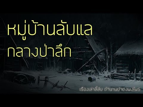 วีดีโอ: คนป่าเถื่อนที่ประตูเมืองหมายถึงอะไร?