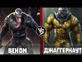 ВЕНОМ vs ДЖАГГЕРНАУТ [Дэдпул 2]