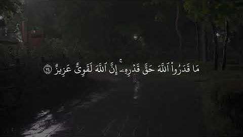 سوره الحج | الشيخ احمد الطعمه الشراري | القرأن الكريم