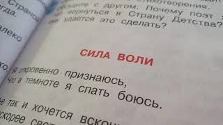 Сергей Михалков🔴 Сила Воли🔴Детские стихи🔴Слушать стихи Михалкова