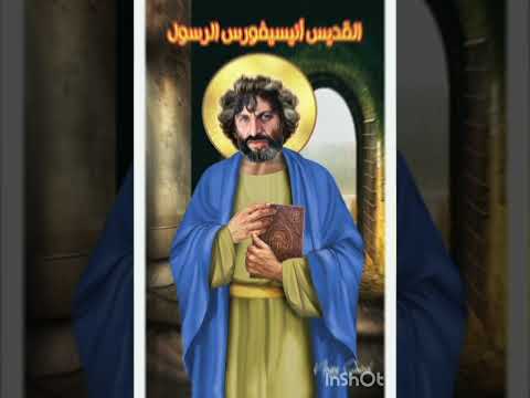 سنكسار اليوم 25 برمهات