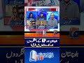 Difference b/w terr*rism & terr*rists of KP & Balochistan? - #reportcard #geonews #shorts