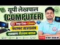 UP Lekhpal Computer Class | Computer Marathon Class | Lekhpal Computer Expected Question