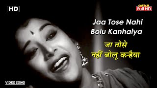 जा तोसे नहीं बोलू कन्हैया Jaa Tose Nahi Bolu Kanhaiya | HD Song- Usha K | Lata Mangeshkar, Manna Dey