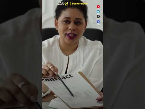قوم اطمن على فلوسك ليه لازم تراجع حسابك في البنك