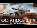 3 ОТМЕТКИ НА СОВЕТСКОМ ИНВАЛИДЕ - К-91 БЕЗ ГОЛДЫ! Стрим World of Tanks.