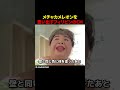 メチャカメレオンを思い出すフィリピンのCM