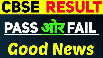 Cbse latest news |Cbse result 2023|Cbse result 2023 class 10| Cbse class 12 result date 2023, cbse