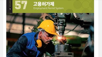 Eps Topik Chapter 57 Listening| 고용허가제| Employment Permit System|All Listening| New Course Book