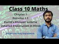 Class 10 Maths NCERT Chapter 1, Real Numbers, Euclid's Division Lemma, Explained in Details in Hindi