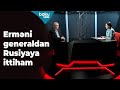 Erməni general Rusiyanı kəskin ittiham etdi - Baku TV