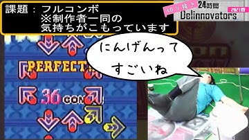 そのステップは感謝の気持ちを象る【DDR EXTRA CHALLENGE MODE (foot) 耐久 Part5/5】