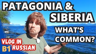 This Is Why Patagonia Reminds Me of Siberia So Much | Vlog in Russian 2024