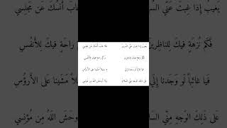 يغيب إذا غبت عني السرور - بهاء الدين زهير - يوسف نور