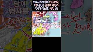 당나라가 신라의 제후국이어야 가능한 역사 (2) #찐삼국사 #진짜우리역사 #대륙삼국사 #삼국사기 #고구려 #보장태왕 #이용훈박사
