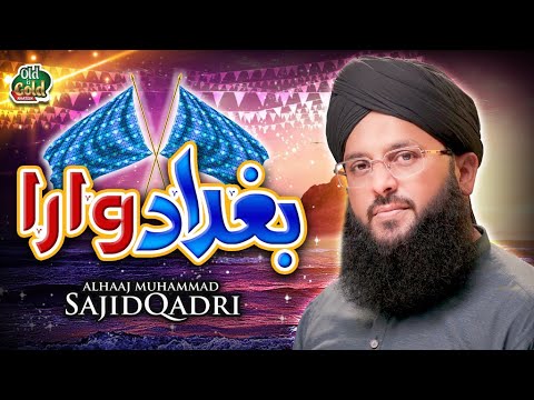 Sajid Qadri   Baghdad Wara   Official Video   Old Is Gold Naatein