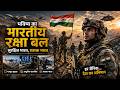 भविष्य का सुरक्षित भारत | हर सैनिक देश का अभिमान