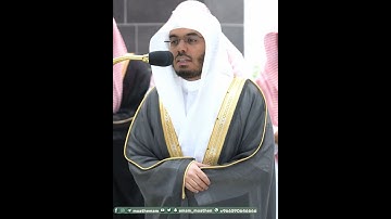 إن الذين آمنوا وعملوا الصالحات يهديهم ربهم بإيمانهم~تلاوة بصوت الشيخ ياسر الدوسري