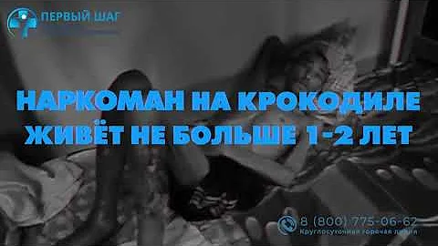 Последствия употребления ДЕЗОМОРФИНА | КРОКОДИЛ - быстрый способ сгнить заживо!