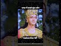 जगत में सबसे सुंदर कौन #shorts #motivation #youtubeshorts #viral #krishna #mahabharat #new