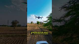DJI Mini 2 SE Drone पहली बार कैसे उड़ाएं? Beginner Guide | First Flight Tips