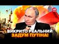 ⚡Ось ЩО ПРОПУСТИЛИ в атаці Росії НА ПОЛЬЩУ. Офіцер Британії ошелешив ПЛАНОМ РФ. Тільки послухайте