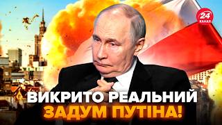 ⚡Ось ЩО ПРОПУСТИЛИ в атаці Росії НА ПОЛЬЩУ. Офіцер Британії ошелешив ПЛАНОМ РФ. Тільки послухайте