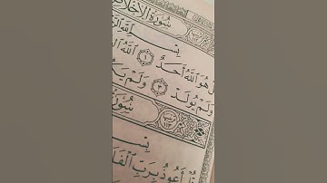 #egzonibrahimi #سورة_الإخلاص #ikhlas #القرآن_الكريم #اكسبلور #alquran #لايك #fypシ゚viral