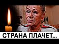 Час назад пришла трагическая весть о Рязановой : лучше присядьте...