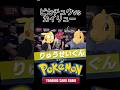 環境を破壊するロマン砲カイリュー #ポケモン #ポケポケ #ポケカ #shorts